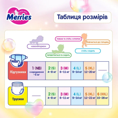Підгузки Merries розмір XL (12-22 кг) трусики 46 шт (4901301442963)