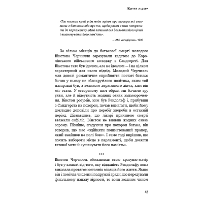 Книга Вінстон Черчилль, СЕО. 25 уроків лідерства для бізнесу - Алан Аксельрод BookChef (9786175483763)