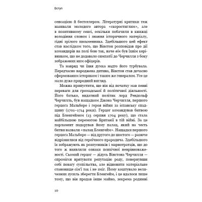 Книга Вінстон Черчилль, СЕО. 25 уроків лідерства для бізнесу - Алан Аксельрод BookChef (9786175483763)