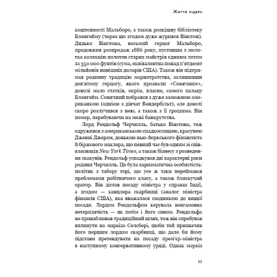 Книга Вінстон Черчилль, СЕО. 25 уроків лідерства для бізнесу - Алан Аксельрод BookChef (9786175483763)