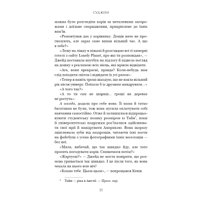 U1048508_10big Книга Суджені - Джон Маррс BookChef (9786175483749)