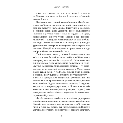 U1048508_11big Книга Суджені - Джон Маррс BookChef (9786175483749)