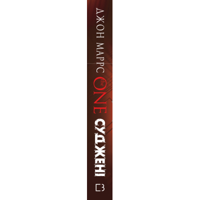 U1048508_2big Книга Суджені - Джон Маррс BookChef (9786175483749)