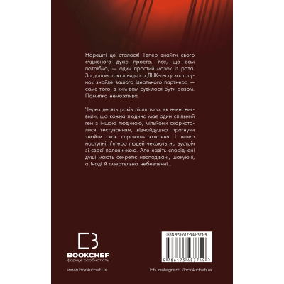 U1048508_3big Книга Суджені - Джон Маррс BookChef (9786175483749)