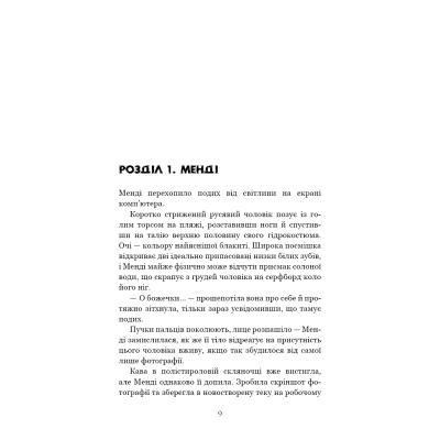 U1048508_4big Книга Суджені - Джон Маррс BookChef (9786175483749)