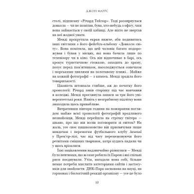 U1048508_5big Книга Суджені - Джон Маррс BookChef (9786175483749)