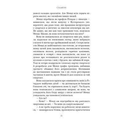 U1048508_6big Книга Суджені - Джон Маррс BookChef (9786175483749)