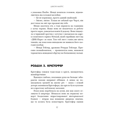 U1048508_7big Книга Суджені - Джон Маррс BookChef (9786175483749)