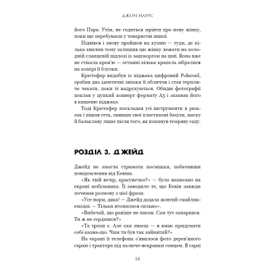 U1048508_9big Книга Суджені - Джон Маррс BookChef (9786175483749)