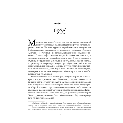 Книга Повернення додому - Розамунда Пілчер Видавництво РМ (9786178426064)