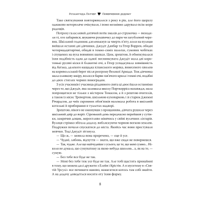 Книга Повернення додому - Розамунда Пілчер Видавництво РМ (9786178426064)