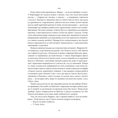 Книга Повернення додому - Розамунда Пілчер Видавництво РМ (9786178426064)