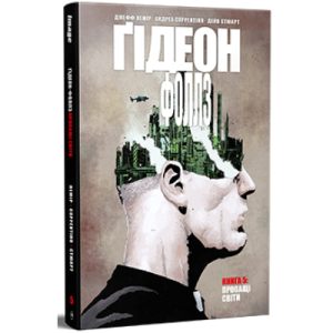 Комікс Бетмен. Білий Лицар - Шон Мерфі, Метт Ґоллінґсворт Видавництво РМ (9786178280703)
