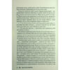 Книга Скляний меч. Книга 2 - Вікторія Евеярд КСД (9786171513600)