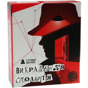 Настільна гра Arial Викрадення століття (91107)
