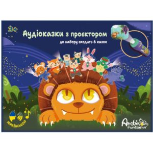 Інтерактивна іграшка Ambo Funtamin Набір аудіоказок з проєктором 6 казок (AF6339ST-GB)