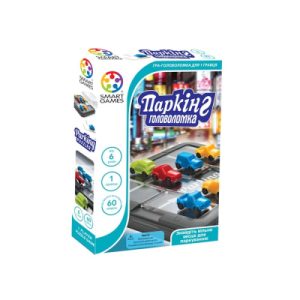 Настільна гра Smart Games Паркінг. Головоломка (SG 434 UKR.)