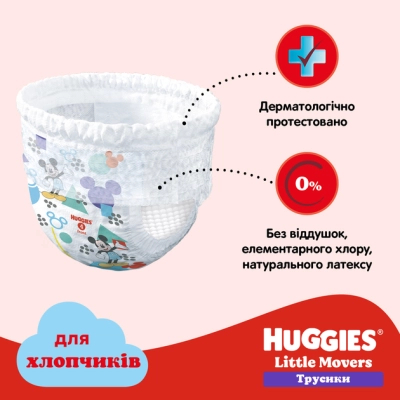 Підгузки Huggies Little Movers/Pants 4 M-Pack 9-14 кг для хлопчиків 104 шт (5029054568088)