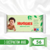 Дитячі вологі серветки Huggies 56 шт (5029053550152)