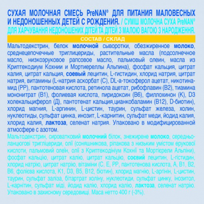 Дитяча суміш Nestle NAN Pre 400 г (7613033060274)