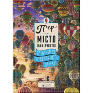 Книга Плоть і вогонь. Книга 3: Вогонь у плоті - Дженніфер Л. Арментраут BookChef (9786175484302)
