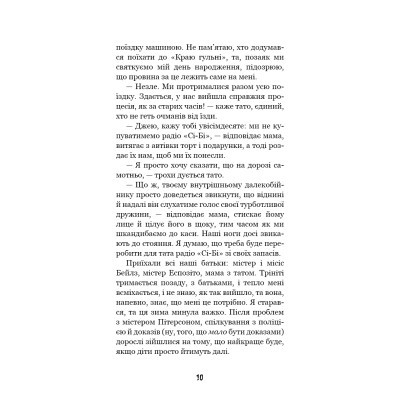 Книга Привіт, сусіде. Книга 3: Поховані секрети - Карлі Енн Вест BookChef (9786175481356)