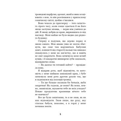 Книга Привіт, сусіде. Книга 3: Поховані секрети - Карлі Енн Вест BookChef (9786175481356)