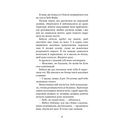 Книга Привіт, сусіде. Книга 3: Поховані секрети - Карлі Енн Вест BookChef (9786175481356)