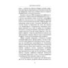 Книга Досконала зброя. Війна, саботаж і страх у кіберепоху - Девід Е. Сенґер Астролябія (9786176642374)