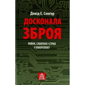 Підгузки Libero Sleep Tight Розмір 8 (16-30 кг) 13 шт (7322541193854)