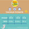Підгузки Huggies Little Swimmers Розмір 5-6 багаторазові для плавання 1 шт (5029053583068)