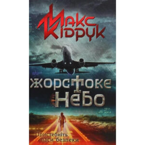Книга Мистецтво роману - Мілан Кундера Видавництво Старого Лева (9789664483862)
