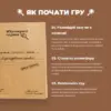 Настільна гра Memo Games Нерозкриті Справи (українська) (m-0014)