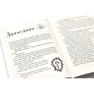 Книга Суперліто. Книга 3 - Ніна Елізабет Ґрьонтведт Видавництво Старого Лева (9786176792758)