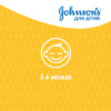 Дитячий шампунь Johnson’s baby 500 мл (3574661427843)