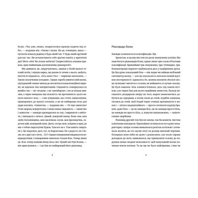 U0888632_4big Книга Воццек. Острів КРК. АМтм - Юрко Іздрик Видавництво Старого Лева (9789664482438)