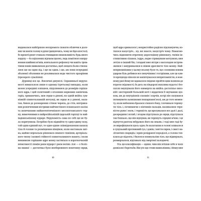 U0888632_5big Книга Воццек. Острів КРК. АМтм - Юрко Іздрик Видавництво Старого Лева (9789664482438)