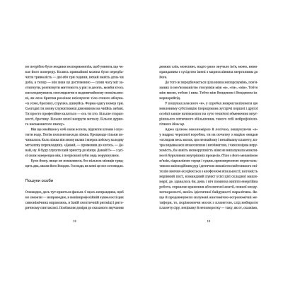 U0888632_6big Книга Воццек. Острів КРК. АМтм - Юрко Іздрик Видавництво Старого Лева (9789664482438)