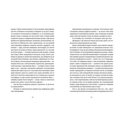 U0888632_7big Книга Воццек. Острів КРК. АМтм - Юрко Іздрик Видавництво Старого Лева (9789664482438)
