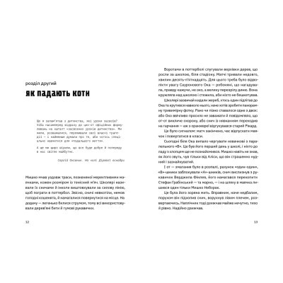 Книга Сапієнси - Володимир Аренєв Видавництво Старого Лева (9789664482568)