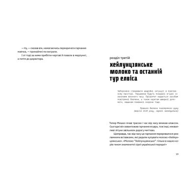 Книга Сапієнси - Володимир Аренєв Видавництво Старого Лева (9789664482568)