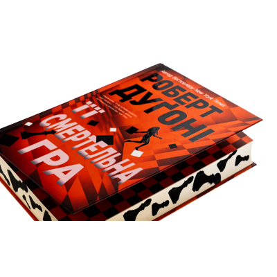 U0927611_5big Книга Її смертельна гра - Роберт Дуґоні Видавництво РМ (9786178373573)
