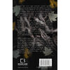 Книга Плоть і вогонь. Книга 2: Світло у пломені - Дженніфер Л. Арментраут BookChef (9786175482438)