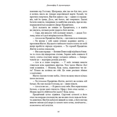 Книга Плоть і вогонь. Книга 2: Світло у пломені - Дженніфер Л. Арментраут BookChef (9786175482438)