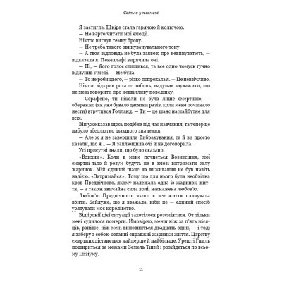 Книга Плоть і вогонь. Книга 2: Світло у пломені - Дженніфер Л. Арментраут BookChef (9786175482438)