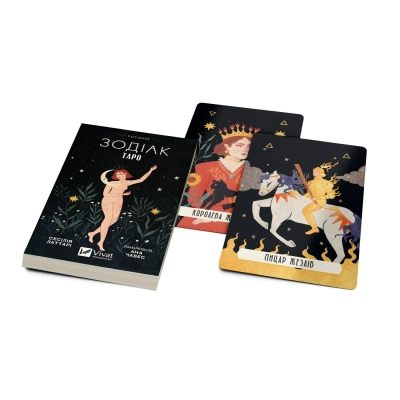Книга Таро 