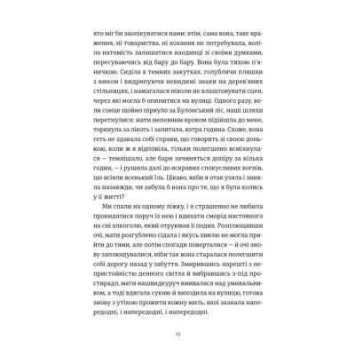 Книга Усі ті розбиті місця - Джон Бойн Видавництво Старого Лева (9789664483541)