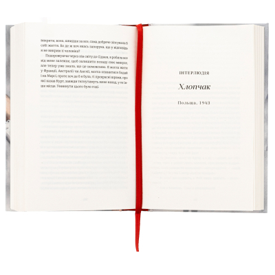 Книга Усі ті розбиті місця - Джон Бойн Видавництво Старого Лева (9789664483541)