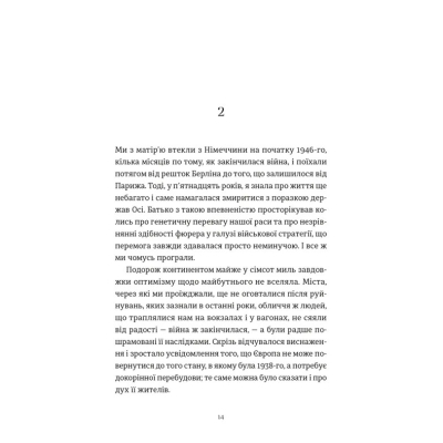 Книга Усі ті розбиті місця - Джон Бойн Видавництво Старого Лева (9789664483541)