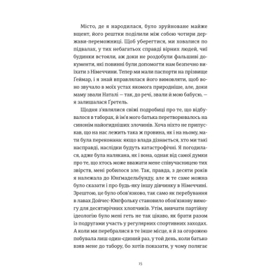 Книга Усі ті розбиті місця - Джон Бойн Видавництво Старого Лева (9789664483541)